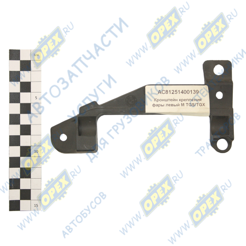 AC81251400139 Кронштейн крепления фары левый M TGS/TGX MAN TGS (2006-2020) Alfa Car